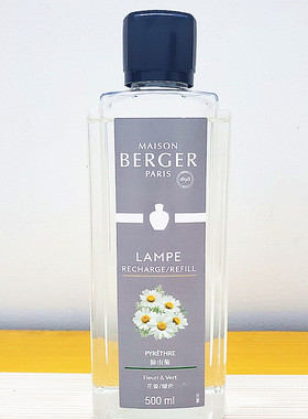 法國原裝正品MAISON BERGER柏格世家MB新包裝LAMPE香薰精油500ML
