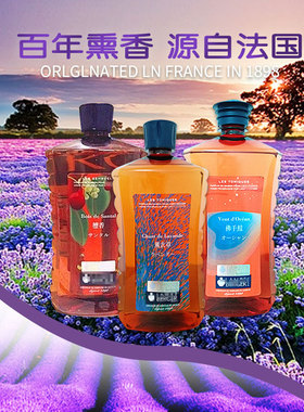 法國原裝正品老包裝LB亮碧思金柏格LAMPE BERGER香薰精油1000ML