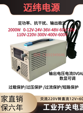 2000W交流220V转直流电压24V36V48V41A60V33A110V18A可调开关电源