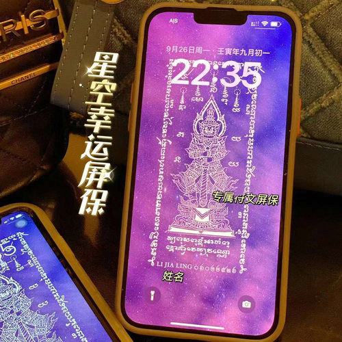 泰国佛牌手机屏保星空屏保