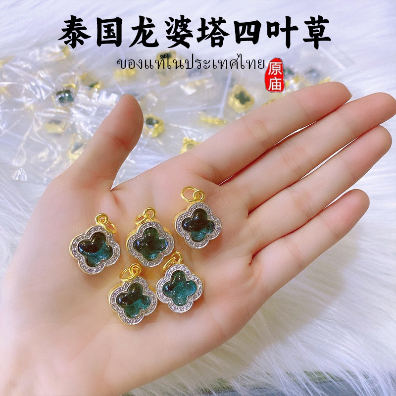 泰国佛牌龙婆塔四叶草