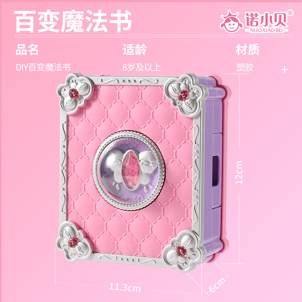 百变魔法书手工diy咕卡贴纸机儿童益智玩具男女孩新年礼物全套装