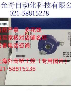 RHI593 731823-04 1024PPR 全新原装LEINE&LINDE莱纳林德编码器