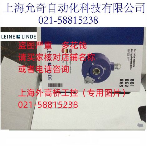 RSA698 576774-01全新原装LEINE&LINDE莱纳林德编码器 现货当天发