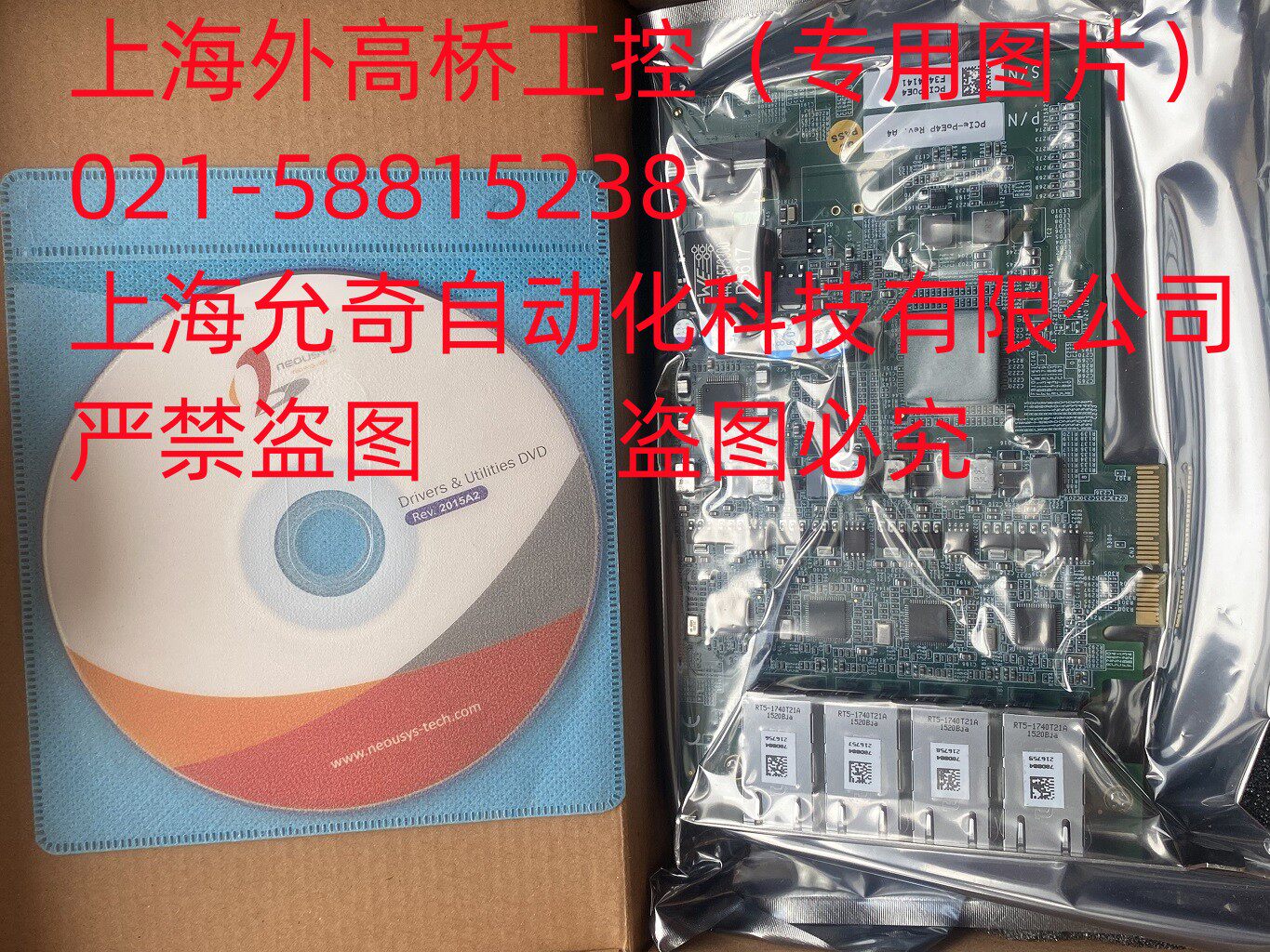 全新原装正品POE网卡PCIe-PoE4+ Rev.A4 视频图像采集卡 PCIePoE4