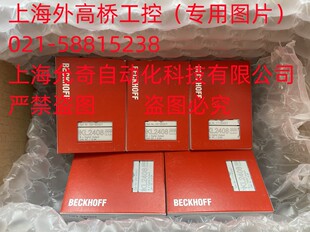 KL2408,KL1408,KL1012,KL2631,KM1002,KM2002 倍福模块现货当天发