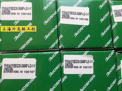 SENSORC信索 SEG20-2506P-LO-1-Y 安全光栅 全新原包装正品现货