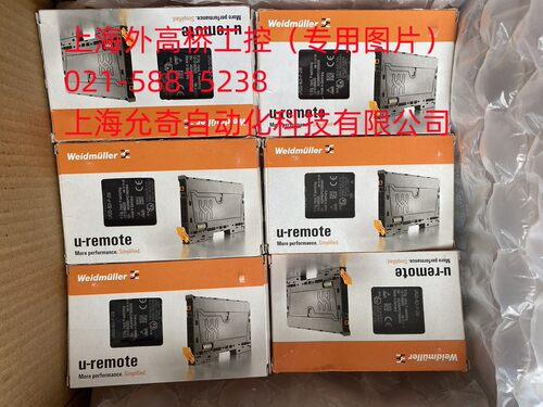 全新魏德米勒Weidmuller模块 UR20-8DI-P-2W 现货 1315180000