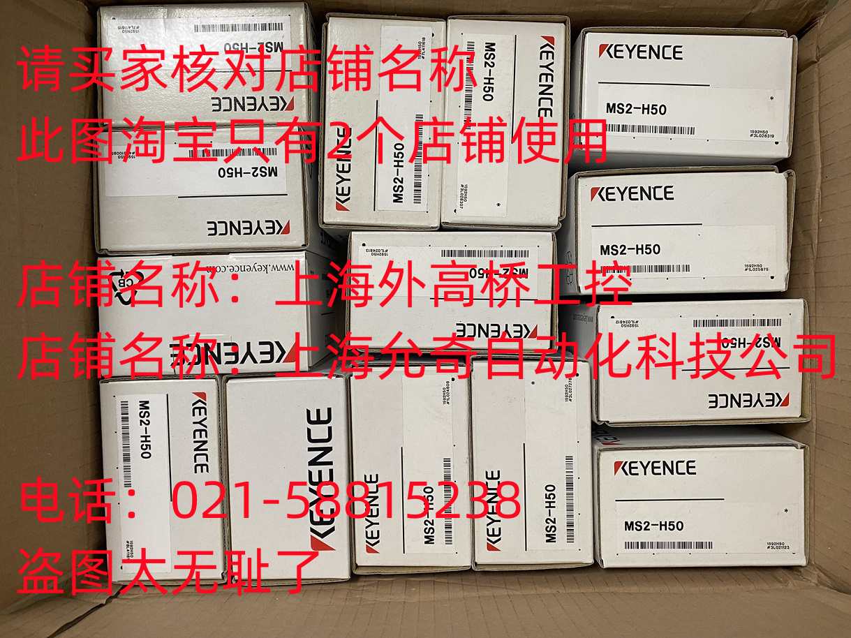 全新原装KEYENCE基恩士MS2-H50开关电源 现货包邮 当天发
