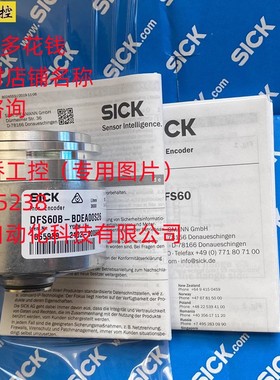 1065939 DFS60B-BDEA00S26 全新原装德国西克sick编码器 现货