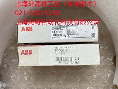 ABB AC500PLC模块CPU 扩展通讯模块CM579-ETHCAT 1SAP170902R0001