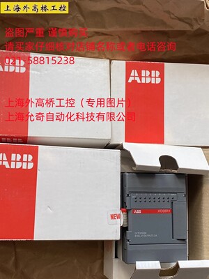 XO08R1-B4.0全新原装ABB模块PLCX008R1现货当天发1SBP260101R1001