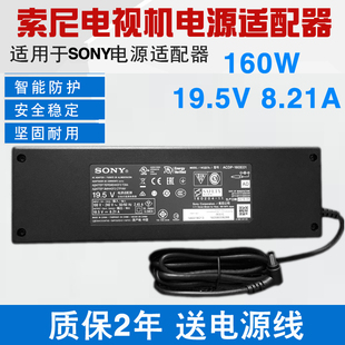 原装索尼19.5V8.21A液晶电视机电源适配器ACDP-160D01充电线160W