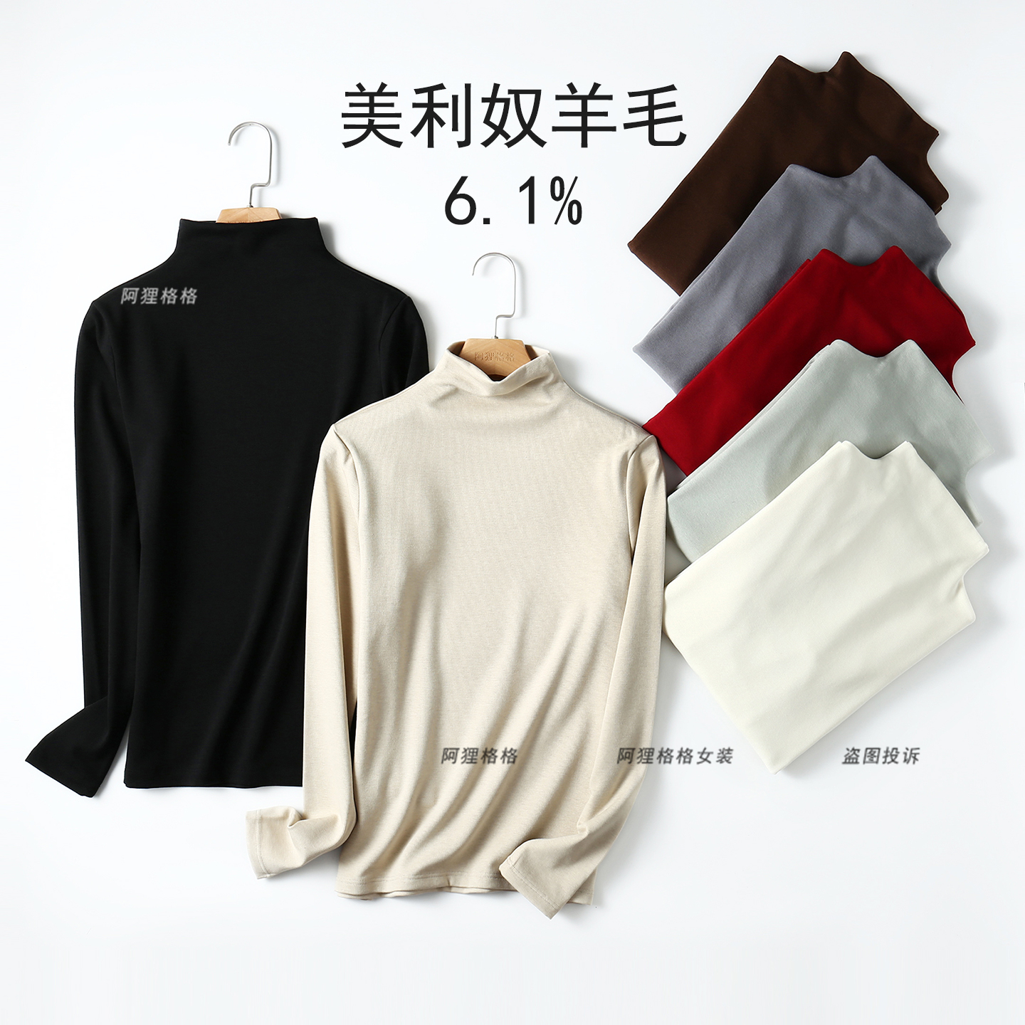 含美利奴羊毛 秋冬磨毛加厚保暖 高领内搭打底衫女 修身长袖T恤衫