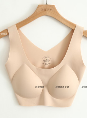 夏季薄款无痕隐形 粉底液内衣 无钢圈背心式文胸 阿狸格格