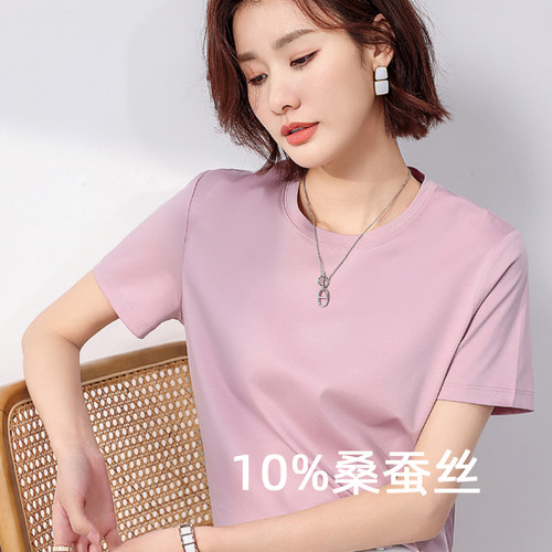 10%桑蚕丝第3代丝光棉短袖T恤女