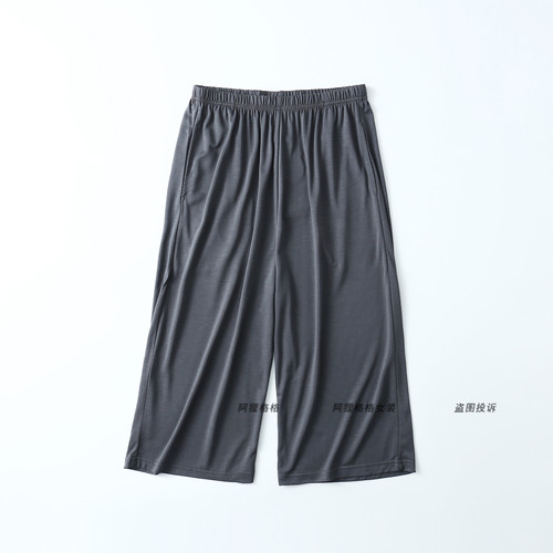 宽松七分家居裤女 夏季薄款凉感冰云纱