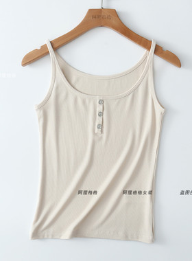 钮扣装饰 凉感莱赛尔吊带背心女夏季薄款 基础款不带胸垫