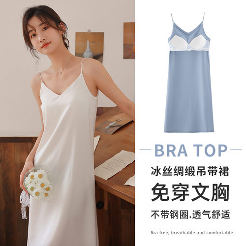 冰丝绸缎打底女夏领细肩带