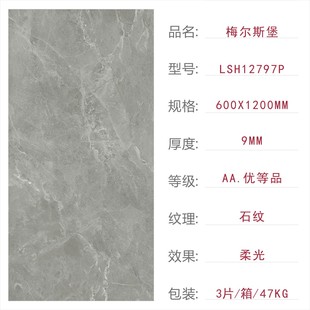 唯美LD陶瓷砖柔光墙地砖萨克森LSH12800S梅尔斯堡LSH12790 12797P