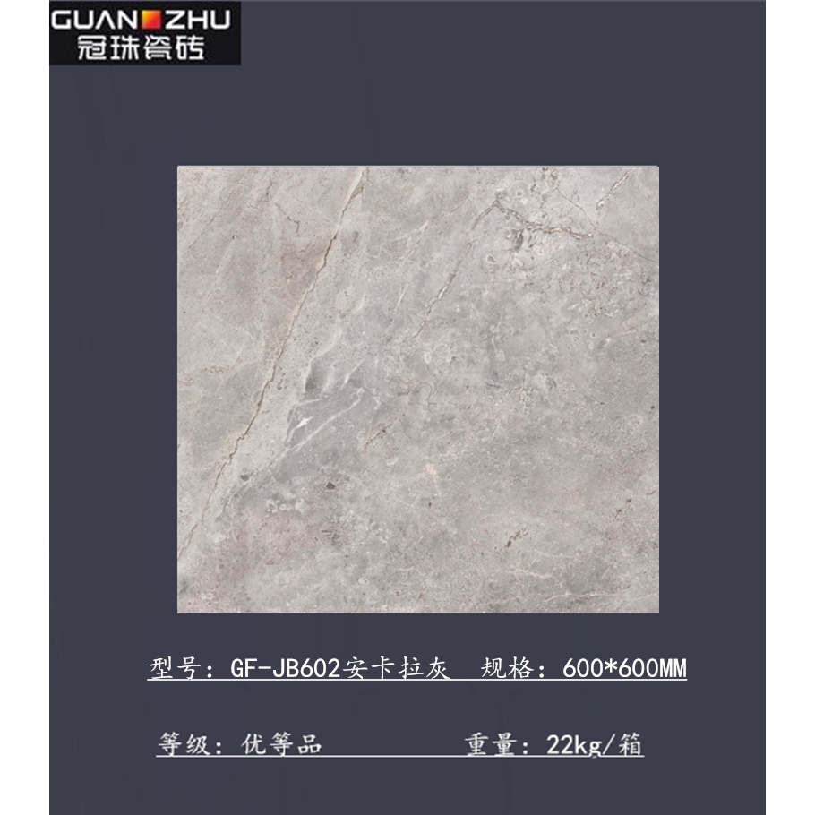 冠珠瓷砖600*600哑光GF-JB601 603 604 605 66014 66022 66023