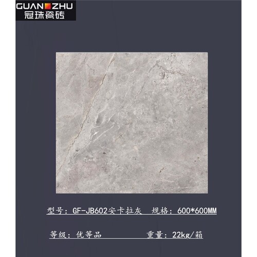 冠珠瓷砖600*600哑光GF-JB601 603 604 605 66014 66022 66023