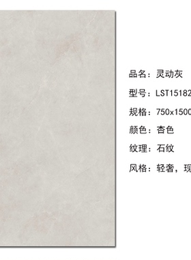 唯美LD瓷砖 灵动灰LST15180AS LST15187AS LST15182AS LST15183AS