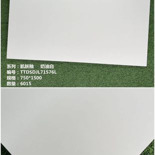 大角鹿750×1500素色肌肤釉全瓷通体砖佛山发货广东砖正品 包邮