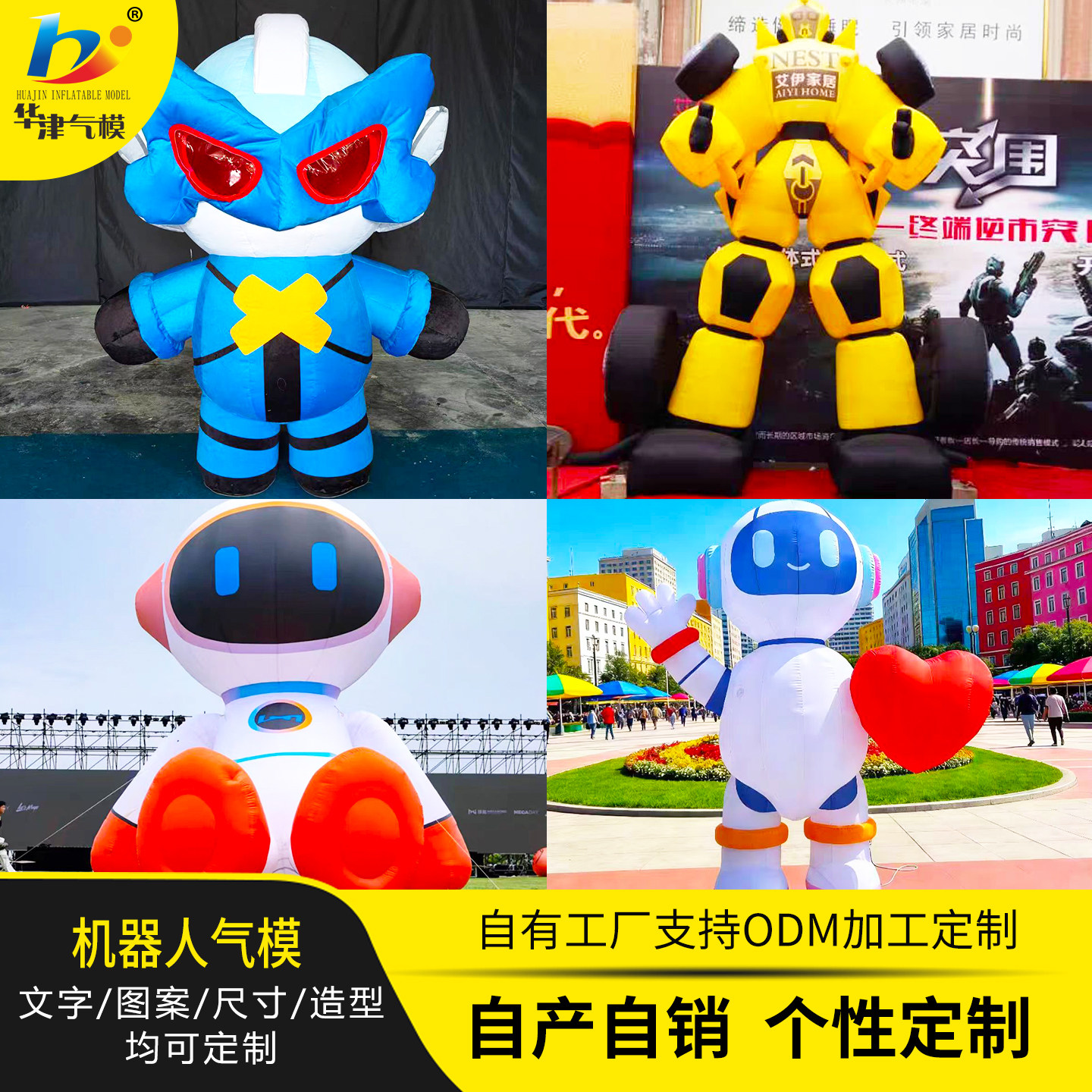 充气卡通公仔机器人装饰模型智能AI机器人充气模型商业美陈道具