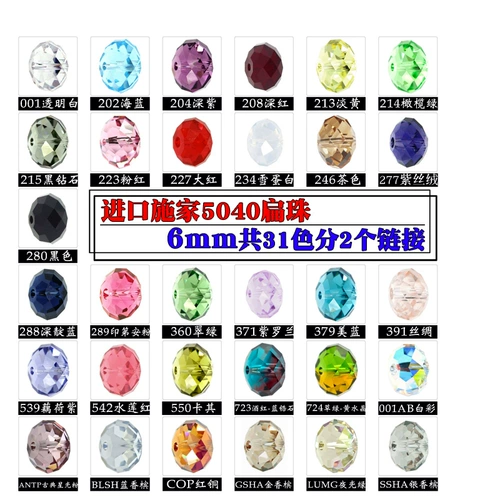 Браслет с одной бусиной, импортные бусины, счеты, 6мм, «сделай сам»