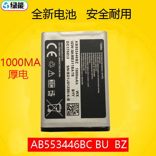 适用于 三星C3300 C5130U E3300 M3200 AB553446BC手机电池