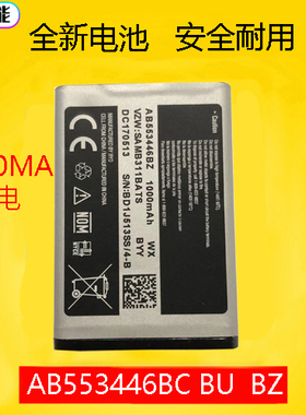 适用于 三星C3300 C5130U E3300  M3200 AB553446BC手机电池