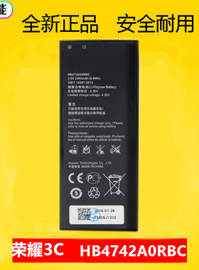 适用于华为荣耀3C原装电池 H30-T00 -U10 H30-T10电板HB4742A0RBC