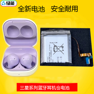 适用于 三星Galaxy Buds一代二代2 +plus/pro/Live充电耳机仓电池