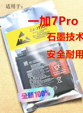 适用一加oneplus7Tpro手机电池1+7tPRO电板BLP743/745 BLP699/685