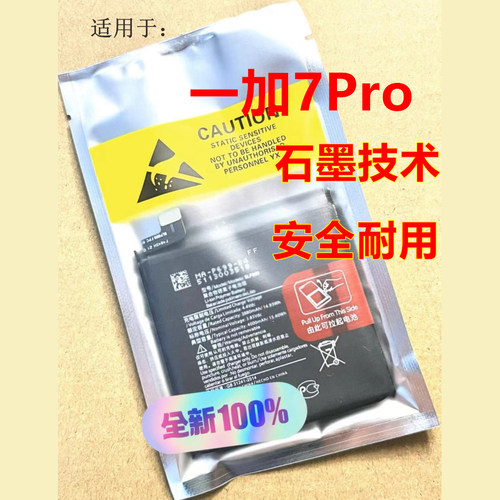 适用一加oneplus7Tpro手机电池1+7tPRO电板BLP743/745 BLP699/685