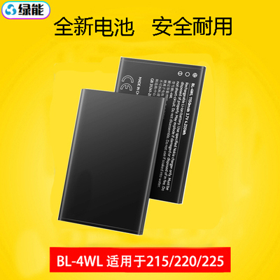 诺基亚电池4UL4WL215/220/225
