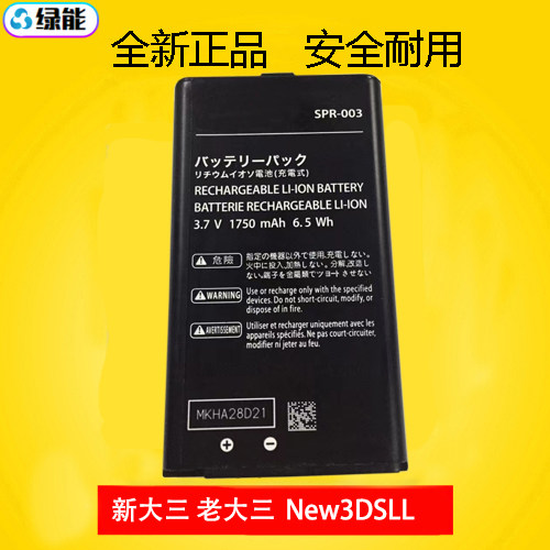 适用任天堂new3dsllxl大三