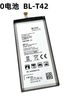 适用于 LG V50电池 V50S ThinQ V500EM V50S G8X LM-V510N BL-T42