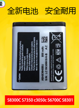 适用于三星GT-S6700C C3050C S8300h B3210全新电池C3053 S8301