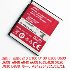 适用于适用U600三星E848 E840 U608 F639 X828 X820 D830电池D838