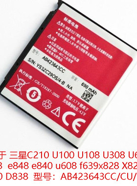 电池D838适用U600三星E848
