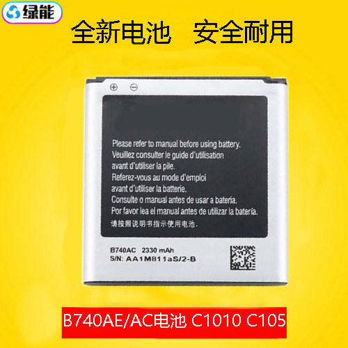 C105B740AE/AC电池三星C101