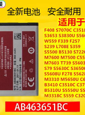 适用于三星W559 S5550 C3510 B5310U C3510 C3312 AB463651BC电池