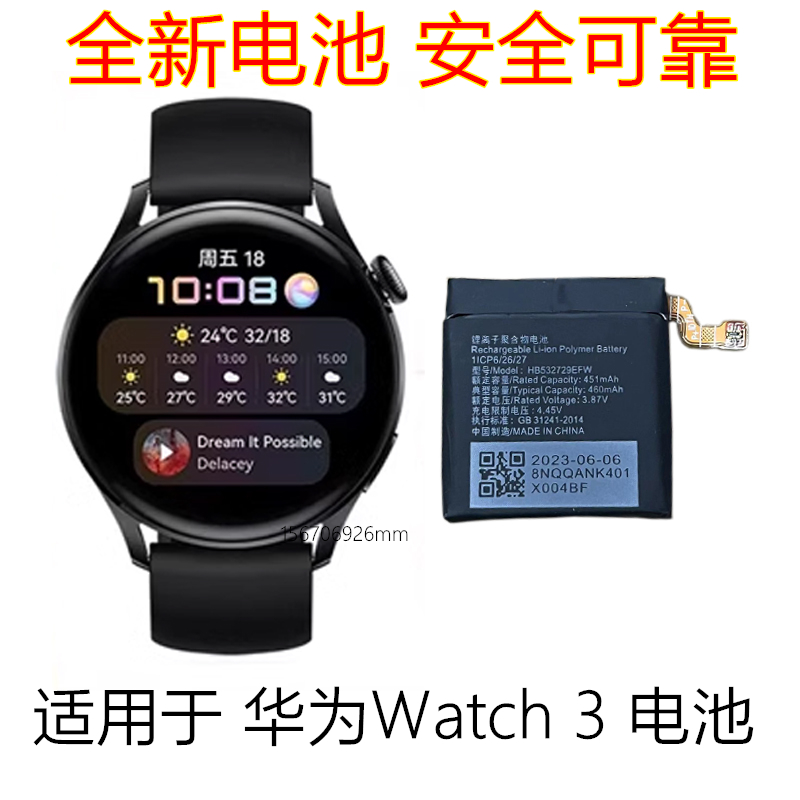 适用于 华为Watch 3/GLL-AL00智能手表电池 HB532729EFW/EFW-A 3C数码配件 手机电池 原图主图