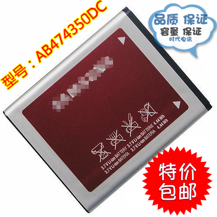 ÊÊÓÃÈýÐÇi568 i6230c i560 P960 P968 W289 I6320 AB474350DCµç³Ø