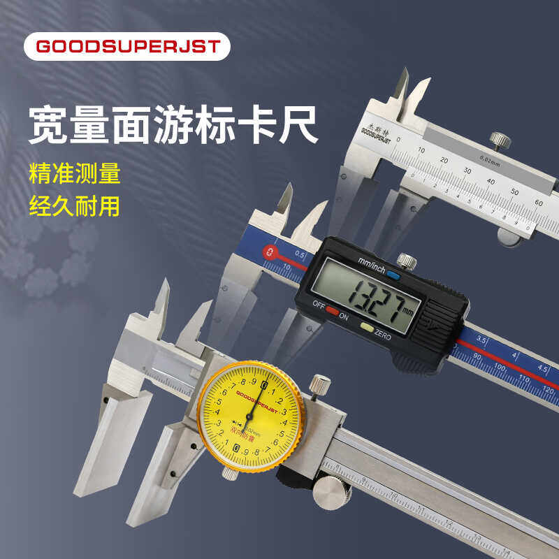 GOODSUPERTJST杰斯特钢丝绳卡尺