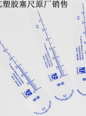 上亿滕艺单片汽车塑料塞尺胶质塞规PET厚薄规PVC塞片藤艺3608彩色