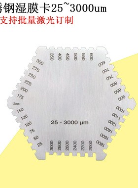 六角湿膜梳20-370um涂料elcometer112不锈钢油漆湿膜仪25-3000um