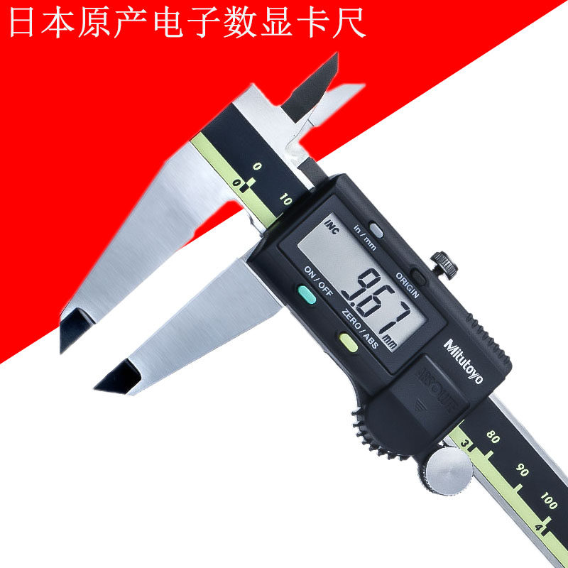 日本三丰数显卡尺日本原产图片